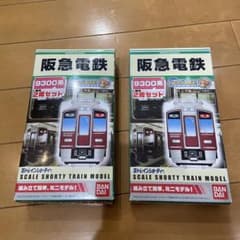 Bトレインショーティー 阪急 9300系 2両セット × 2箱のサムネイル