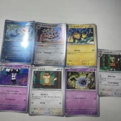 ポケモンカード7枚のサムネイル