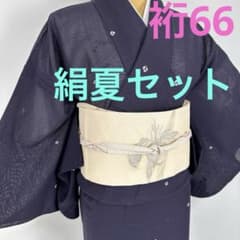 3134★正絹　夏着物セット★裄66★夏物　帯揚げ/帯締め付き★ 3134☆正絹 夏着物セット☆裄66☆夏物 帯揚げ/帯締め付き☆ - メルカリ