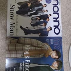 non-no 集英社オリジナル 2023年12月号10月号