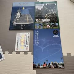 自衛隊 グッズ まとめ売り パンフレット うちわ 御朱印 - メルカリ