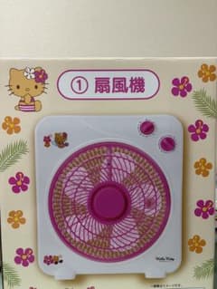 Hello Kitty 扇風機 日焼けキティ一番くじのサムネイル