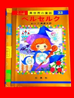 ベルセルク ブックカバー 33巻 三浦建太郎 羽海野チカ - メルカリ