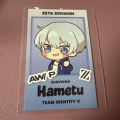 Hametu ZETA DIVISION IDENTITY V 카드