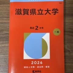 大学 赤本 61Q2kbgsGDL.jpg