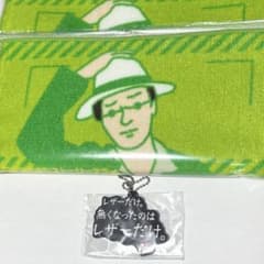 東海オンエア 一番くじ としみつセットのサムネイル