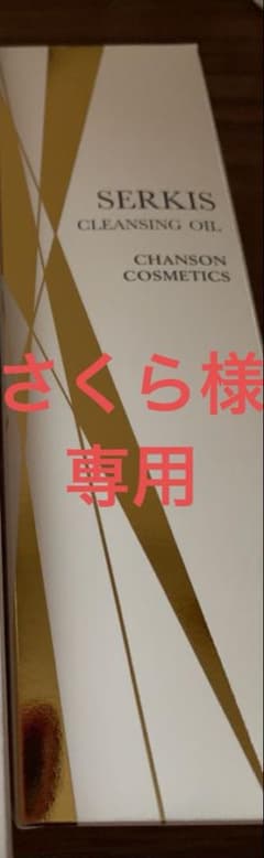 洗顔料のサムネイル