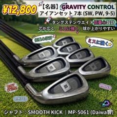 特価】ONOFFオノフ グラビティコントロール アイアン7本セットシャフト