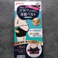 pigeon 妊娠中から使える骨盤ベルトのサムネイル