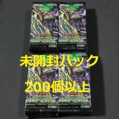 遊戯王ラッシュデュエル 未開封パック 200個以上 管理0519 - メルカリ