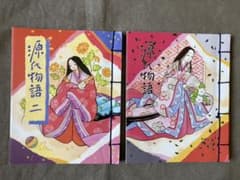 源氏物語1 ・2のサムネイル