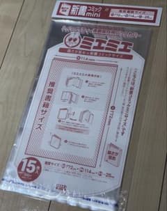 新書 mini コミックカバー 15枚入りのサムネイル