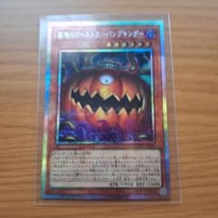 遊戯王 墓場のゴースト王 パンプキング プリズマ - メルカリ