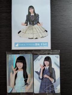 日向坂46 宮地すみれ 生写真・カード3種セットのサムネイル