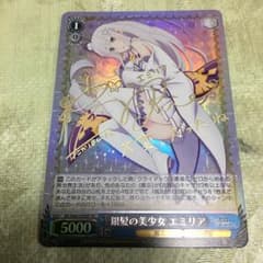 エミリアサインのサムネイル