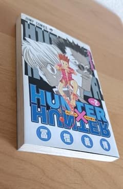 【初版】HUNTER×HUNTER 2巻 冨樫義博 ジャンプコミックスのサムネイル