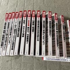 月刊WiLL 2025年9月号〜2026年10月号 14冊セットのサムネイル
