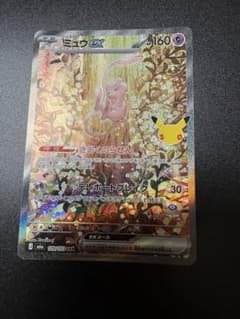 ミュウex SAR MEGA 拡張パック 30th CELEBRATION キ…のサムネイル