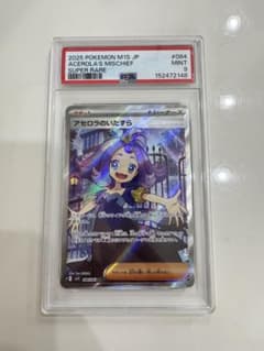 PSA9】アセロラのいたずら 084/063 SR ポケモンカード - メルカリ