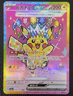 美品】センタリング◎ピカチュウex 234/193SAR MEGAドリームex - メルカリ