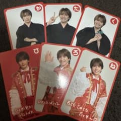松岡卓弥 かるた 5枚セットのサムネイル