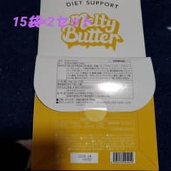 Melty Butter ダイエットサポート食品 2個セット - メルカリ