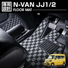 N-VAN JJ1/2フロアマット1台分レスアップ カーパーツブラック-グレード 