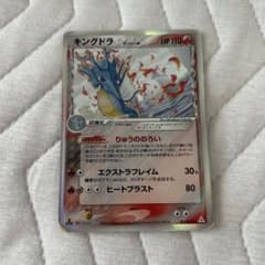 キングドラ δ-デルタ種 ☆ PCG 拡張パック ホロンの幻影 キラ 011