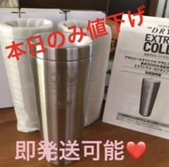 新品3本セット　アサヒスーパードライタンブラーのサムネイル