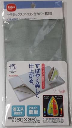 アイロン台カバー　角型のサムネイル