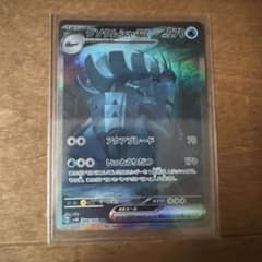 グソクムシャex SAR スカーレット&バイオレット 拡張パック 古代の咆哮