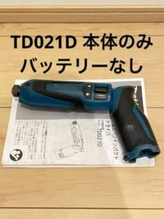 マキタ ペン型インパクトドライバTD021D 本体のみ バッテリーなしのサムネイル