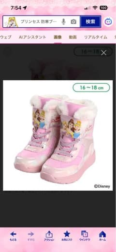 ディズニープリンセス ブーツ 16〜18cm ピンクのサムネイル