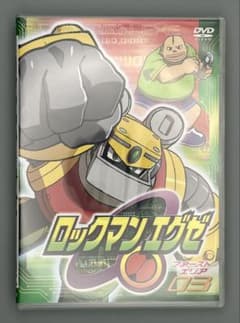 【未開封】ロックマンエグゼ ファーストエリア 3巻【未使用】のサムネイル