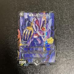 追憶人形ラビリピト プロモ - メルカリ