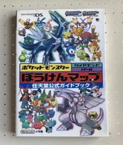 ポケットモンスターダイヤモンド・パールぼうけんマップ : 任天堂公式ガイドブックのサムネイル