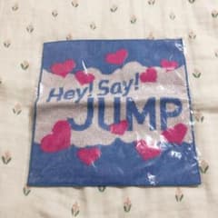Hey! Say! JUMP グッズ ハンドタオルのサムネイル