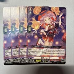 忍妖 シェンリィ TD 4枚セット - メルカリ