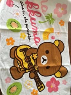 あみ様   リラックマバスタオルのサムネイル