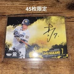 匿名配送】中野拓夢 45枚限定 直筆サイン 阪神タイガース BBM2026