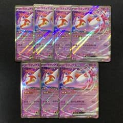 ポケモンカード ラティアスex RR m2a 075/193 7枚セット