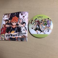 ハイキュー collection 缶バッチ 第３弾のサムネイル