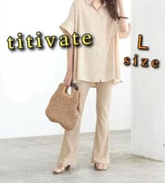 ティティベイト titivate リブカットソーフレアパンツ グレージュ Lのサムネイル