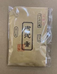 玉初堂 大極上シャム沈香刻み 50gのサムネイル