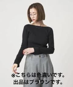 ☆conteコンテ☆ボートネックラグランスリーブカットソー☆ブラウン