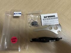 SLPWORKS 23 カーボン クランク　ハンドル 95mmのサムネイル