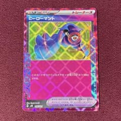 【新品・プレイ用】ヒーローマント エーススペック １枚 (ポケモンカード)