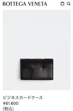 BOTTEGA VENETA ボッテガ　ヴェネタ　美品　名刺入れ　コインケースのサムネイル