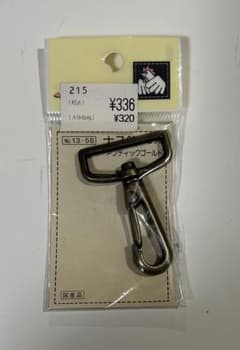 ナスカンと移動カンセットのサムネイル
