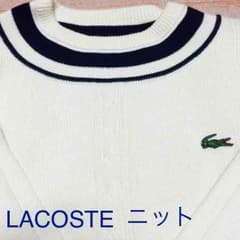 ラコステ ニット‼︎春には最適！のサムネイル